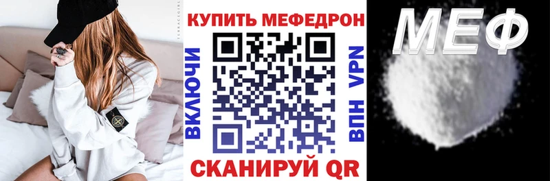hydra как войти  купить наркотики цена  Александровское  Мефедрон мяу мяу 