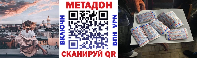 МЕТАДОН кристалл  Александровское 